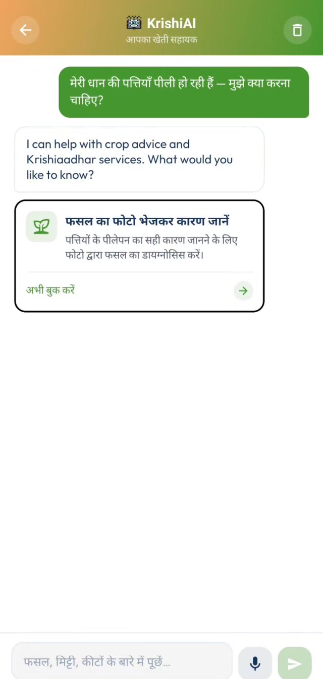 KrishiAI assistant